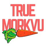 true_morkvu | Unsorted