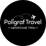 poligraftravel | Unsorted