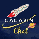 gagarin_launchpad_chat_ru | Unsorted