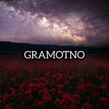 gramotno_ok | Unsorted
