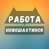 rabota_v_novoshakhtinskeq | Unsorted