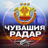 radar_chuvashiya | Unsorted