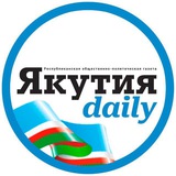 yakutiadaily | Неотсортированное