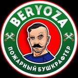 beryoza_bf | Неотсортированное