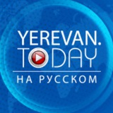 rusyerevantoday | Unsorted