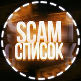 scamspisokok | Unsorted