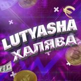 lutyasha_tg | Unsorted