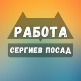 rabota_sergiev_posadez | Unsorted