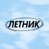 letnikfest | Неотсортированное