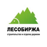 lesobirzha | Неотсортированное