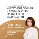 doctor_goryaynova | Unsorted