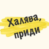 xalyvaprihla | Неотсортированное