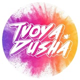 tvoya_dusha_17 | Unsorted