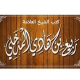 sheikh_rabees_books | Unsorted