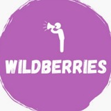 wildberries_bomba | Unsorted