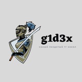 g1d3x | Unsorted