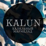 kalun_marmelad | Unsorted