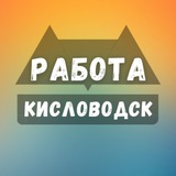 rabota_v_kislovodsxe | Unsorted