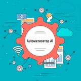 automatizator_ai | Unsorted