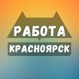 rabotaz_v_krasnoyarske | Unsorted