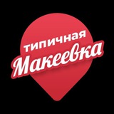 typical_makeevka_comments | Unsorted