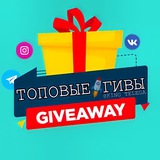 top_giveaway_instagram | Unsorted