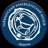 taimyrmuseum | Unsorted