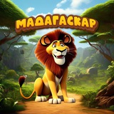 madagaskarusk | Неотсортированное
