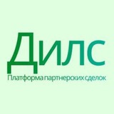 Платформа «Дилс»