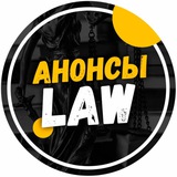 anons_law | Unsorted
