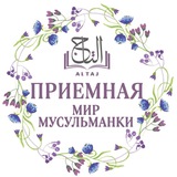 priemnaya_mir_musulmanki | Unsorted