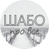 shabo_pro_vse | Unsorted