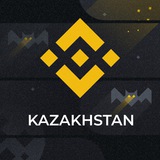 binance_kz | Unsorted