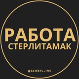 rabotat_sterlitamak | Unsorted