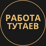 rabotat_tutaev | Unsorted