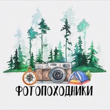 fotopohodniki | Неотсортированное
