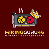 miningguru46 | Неотсортированное