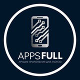 apps_full | Неотсортированное