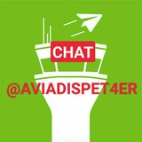 aviadispet4er_chat | Unsorted