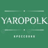 krossovki_nn_yaropolk | Unsorted