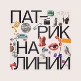 podpatrickontheline | Unsorted