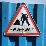iranbezpaniki | Unsorted