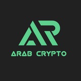 عرب كربتو | Arab crypto