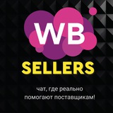 wb_seller_new_chat | Unsorted