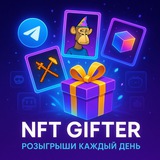 nftgifterr | Неотсортированное