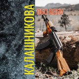 kalashnikova26 | Unsorted