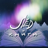 iceandbookspodcast | Unsorted