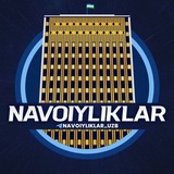 Navoiyliklar I Расмий канал