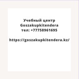 goszakupkitendera2023 | Unsorted