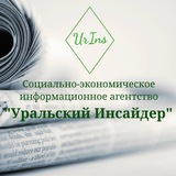 ural_insider | Unsorted